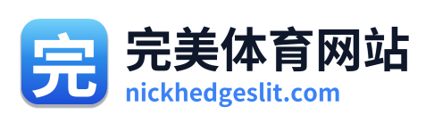 完美体育网站